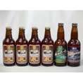 クラフトビールパーティ6本セット 金しゃちアルト330ml×4本　横浜ラガー330ml 　横浜ビールピルスナー330ml