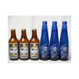 クラフトビールパーティ6本セット　金しゃちピルスナー330ml×3本　日本酒スパークリング清酒(澪300ml)×3本