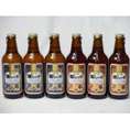 クラフトビールパーティ6本セット　金しゃちピルスナー330ml×3本　金しゃちアルト330ml×3本　