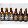 クラフトビールパーティ6本セット　金しゃちピルスナー330ml×3本　コエドKyara333ml×3本