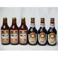 クラフトビールパーティ6本セット　金しゃちアルト330ml×3本　常陸野ネストアンバーエール330ml×3本