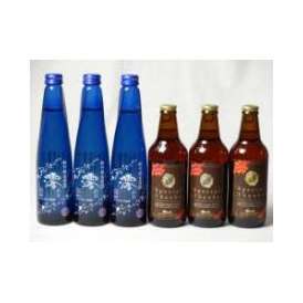 クラフトビールパーティ6本セット　IPA感謝ビール330ml×3本　日本酒スパークリング清酒(澪300ml)×3本