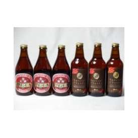 クラフトビールパーティ6本セット　IPA感謝ビール330ml×3本　ミツボシウィンナスタイルラガー330ml×3本