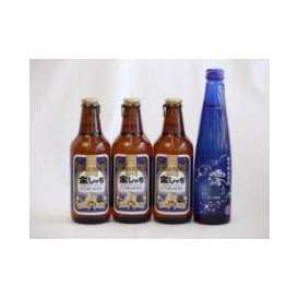 クラフトビールパーティ4本セット　金しゃちピルスナー330ml×3本　日本酒スパークリング清酒(澪300ml)