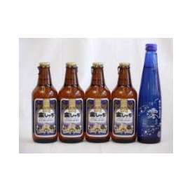 クラフトビールパーティ5本セット　金しゃちピルスナー330ml×4本　日本酒スパークリング清酒(澪300ml)