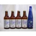 クラフトビールパーティ5本セット　プラチナエール330ml×4本　日本酒スパークリング清酒(澪300ml)