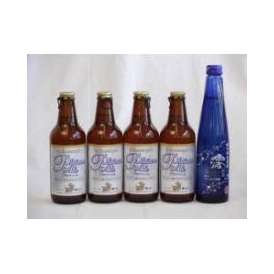 クラフトビールパーティ5本セット　プラチナエール330ml×4本　日本酒スパークリング清酒(澪300ml)