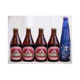 クラフトビールパーティ5本セット　ミツボシウィンナスタイルラガー330ml×4本　日本酒スパークリング清酒(澪300ml)