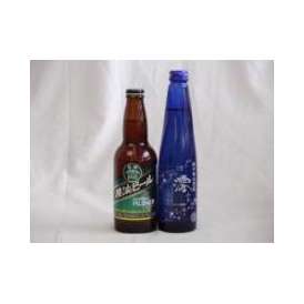 クラフトビールパーティ2本セット　横浜ビールピルスナー330ml　日本酒スパークリング清酒(澪300ml)
