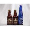 クラフトビールパーティ3本セット　コエドKyara333ml×2本　日本酒スパークリング清酒(澪300ml)