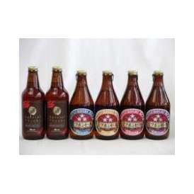 クラフトビールパーティ6本セット　IPA感謝ビール330ml　ミツボシヴァイツェン330ml　ミツボシウィンナスタイルラガー330ml　ミツボシピルスナー330ml　ミツボシペールエール330ml