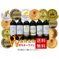 ALL金賞受賞　ソムリエ厳選　フランス・ボルドー産赤ワイン６本セット 750ml×6本