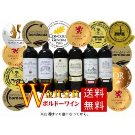 ALL金賞受賞　ソムリエ厳選　フランス・ボルドー産赤ワイン６本セット 750ml×6本