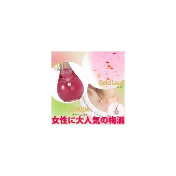 3本セット 女子の好きなとこ満載紀州梅酒 金箔入りblossom（ブロッサム）さくら梅酒 500ml&times;3本 パールが入った桜のネックレス付き 和歌山大学の女子大生と共同開発02