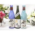 限定 新潟の銘酒 飲み比べ3本セット 720ml×3本