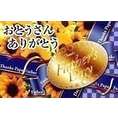 遅れてごめんね♪父の日2007年　【遅れてごめんね♪父の日特集】