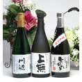 送料無料！米焼酎の本場熊本県より『芳醇で旨みゆたかな米焼酎福袋』720ml×3本　【焼酎セット】