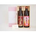 贈り物セット 芋焼酎2本セット(霧島酒造 赤霧島 900ml 茜霧島 900ml)