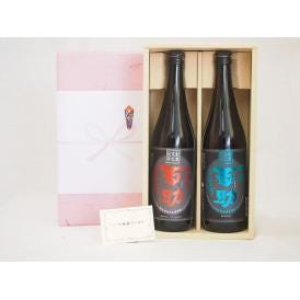 贈り物セット 麦焼酎2本セット(井上酒造 百助 高精白720ｍｌ 百助 濃香720ml)