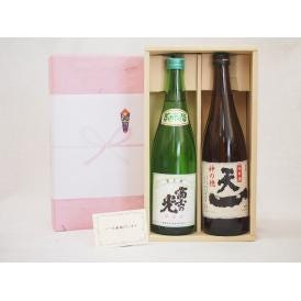 贈り物セット 三重の日本酒 2本セット(安達本家酒造 富士の光 純米 720ｍｌ 早川酒造 天一 純米 720ml)