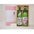 贈り物セット にごり酒 2本セット(三輪酒造 白川郷 純米 720ｍｌ 早川酒造 にごり 720ml)