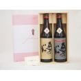 贈り物セット 日本酒 2本セット(奥の松酒造 あだたら吟醸 720ｍｌ 全米吟醸 720ml)
