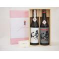 贈り物セット 日本酒 2本セット(奥の松酒造 純米吟醸 720ｍｌ 全米吟醸 720ml)