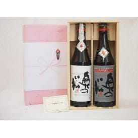 贈り物セット 日本酒 2本セット(奥の松酒造 純米吟醸 720ｍｌ 全米吟醸 720ml)