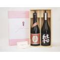 贈り物セット 芋焼酎 2本セット(井上酒造 夢のひととき 720ｍｌ 濱田酒造 結 720ml)