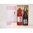 贈り物セット 芋焼酎 2本セット(濱田酒造 海童 祝いの赤 720ｍｌ 結 720ml)
