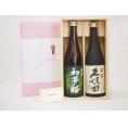 贈り物セット 日本酒 2本セット(金しゃち酒造 初夢桜 純米 720ｍｌ 朝日酒造 久保田 萬寿 720ml)