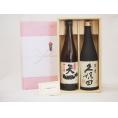 贈り物セット 日本酒 2本セット(早川酒造 天一 純米 720ｍｌ 朝日酒造 久保田 萬寿 720ml)