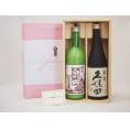 贈り物セット 日本酒 2本セット(三輪酒造 白川郷 純米にごり 720ｍｌ 朝日酒造 久保田 萬寿 720ml)