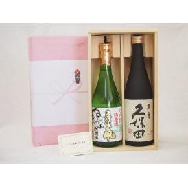 贈り物セット 日本酒 2本セット(秋田銘醸 まなぐ凧 純米 720ｍｌ 朝日酒造 久保田 萬寿 720ml)
