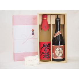 贈り物セット 芋 麦焼酎 2本セット(老松酒造 閻魔 麦 720ｍｌ 井上酒造 夢のひととき 芋 720ml)