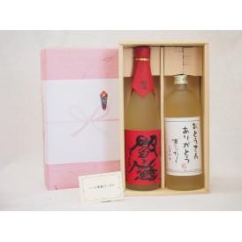 贈り物セット 麦焼酎 2本セット(老松酒造 閻魔 720ｍｌ 井上酒造 夢のひととき麦 720ml)