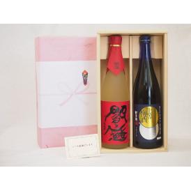 贈り物セット 麦焼酎 梅酒 2本セット(老松酒造 閻魔 720ｍｌ 星舎蔵無添加 上等梅酒 720ml)