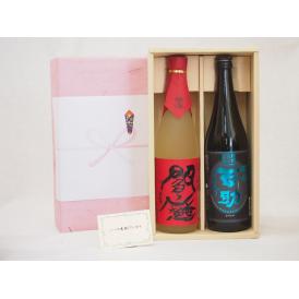 贈り物セット 麦焼酎 ２本セット(老松酒造 閻魔 720ｍｌ 井上酒造 百助 濃香 720ml)