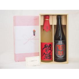 贈り物セット 麦焼酎 ２本セット(老松酒造 閻魔 720ｍｌ 井上酒造 百助 高精白 720ml)
