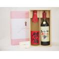 贈り物セット 麦焼酎 赤ワイン ２本セット(老松酒造 閻魔 720ｍｌ シャンモリ おいしい甘口赤 720ml)