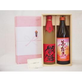 贈り物セット 麦 芋焼酎 ２本セット(老松酒造 閻魔 720ｍｌ 霧島酒造 茜霧島 900ml)