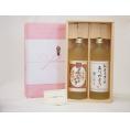 贈り物セット 麦焼酎 ２本セット(井上酒造 夢のひととき 720ｍｌ 井上酒造 おとうさんありがとう 720ml)
