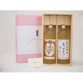 贈り物セット 麦焼酎 ２本セット(井上酒造 夢のひととき 720ｍｌ 井上酒造 おとうさんありがとう 720ml)