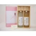 贈り物セット 麦 芋焼酎 2本セット(井上酒造 おとうさんありがとう 芋 720ｍｌ おとうさんありがとう 麦 720ml)