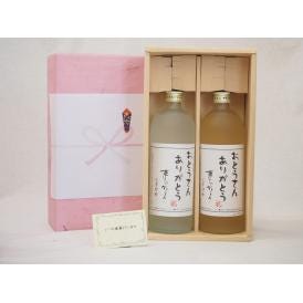 贈り物セット 麦 芋焼酎 2本セット(井上酒造 おとうさんありがとう 芋 720ｍｌ おとうさんありがとう 麦 720ml)
