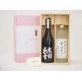 贈り物セット芋焼酎 2本セット(濱田酒造 結 芋 720ｍｌ おとうさんありがとう 芋 720ml)