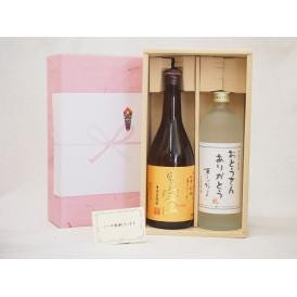 贈り物セット芋焼酎 2本セット(西酒造 富乃宝山 芋 720ｍｌ おとうさんありがとう 芋 720ml)