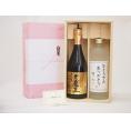 贈り物セット芋焼酎 2本セット(濱田酒造 大魔王 芋 720ｍｌ おとうさんありがとう 芋 720ml)