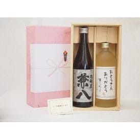 贈り物セット麦焼酎 2本セット(四ツ谷酒造 兼八 麦 720ｍｌ おとうさんありがとう 麦 720ml)