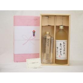 贈り物セット麦米焼酎 2本セット(黒木本店 野うさぎの走り 米 600ｍｌ おとうさんありがとう 麦 720ml)
